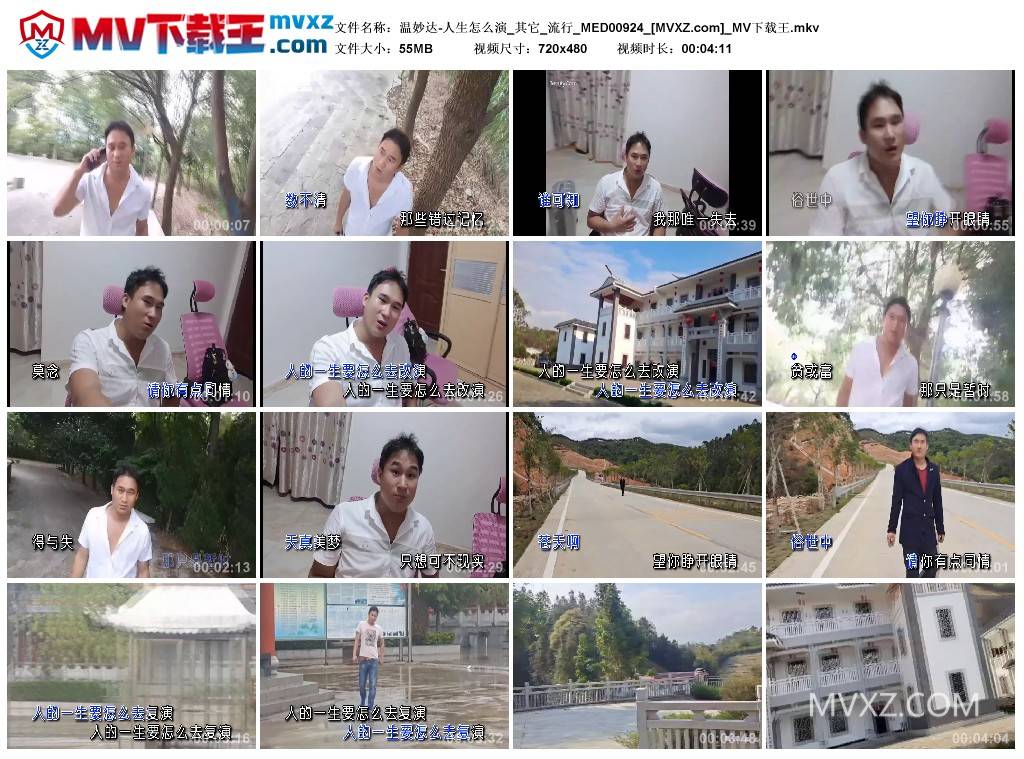 温妙达-人生怎么演_其它_流行_MED00924